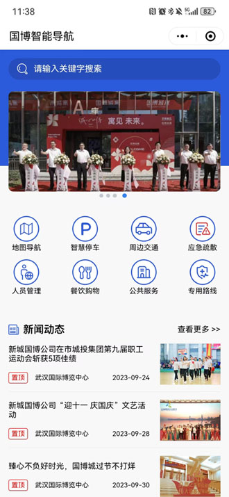 1700730229958005.jpg 国博智能导航1.jpg