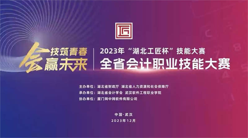 1702874289614875.jpg 职业技能大赛图1.jpg