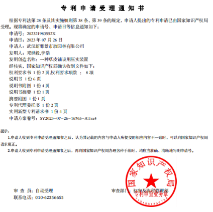 xh6388新濠天地·(中国区)有限公司官网