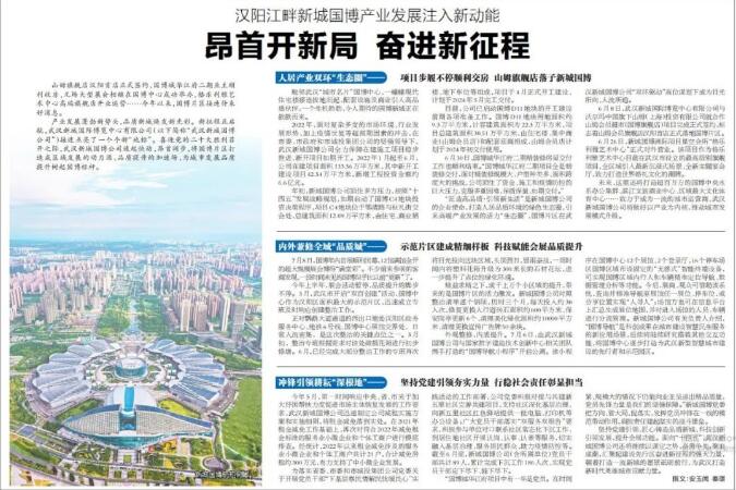 xh6388新濠天地·(中国区)有限公司官网